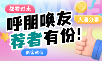 推荐赠京东卡！新客更有专属星冰乐！