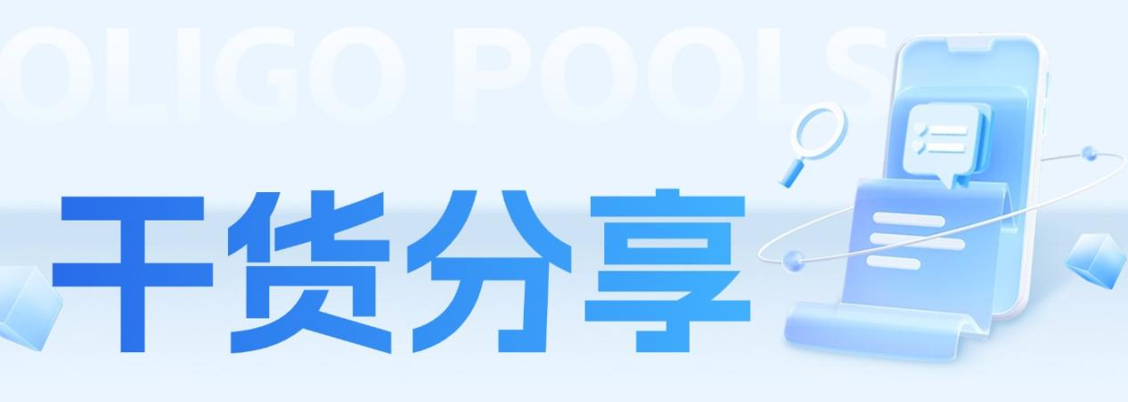 赋能精准筛选：Oligo Pools—CRISPR文库构建的“质控密钥”