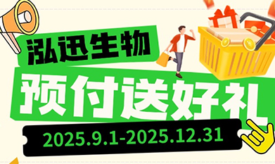 预付送好礼，解锁新装备！