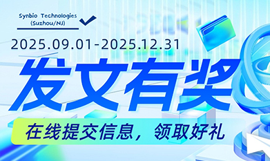 泓迅生物发文有奖活动——助力科研，回馈客户！