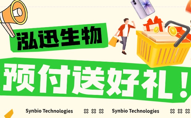 预付送好礼，解锁新装备！